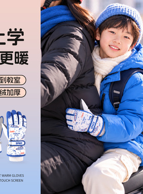 【真防水】玩雪不湿手