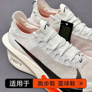 绳 黑白鞋 吻婷人鞋 带适用Nike耐克阿尔法3Fly4代男女破二运动跑鞋