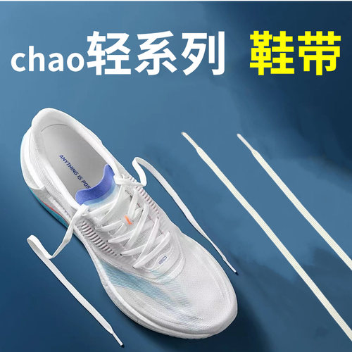【10W+用户推荐鞋带】品质保证