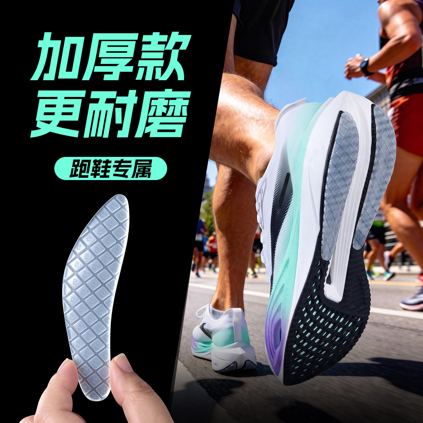 【鞋子多穿3年】跑鞋专属防磨图片