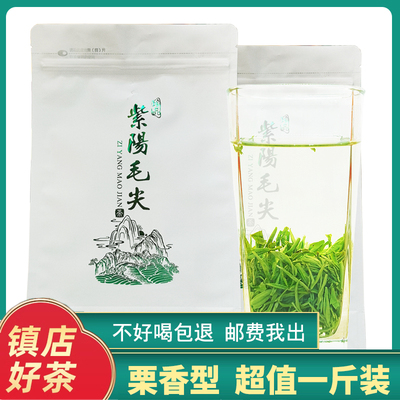 2025新茶紫阳富硒茶500克袋装