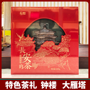 文创茯茶 泾阳金花茯茶黑茶260g 西安钟楼大雁塔地标文创伴手礼