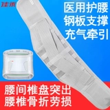 佳禾 Медицинское поясное поясничное поясничное деформация поясничного диска