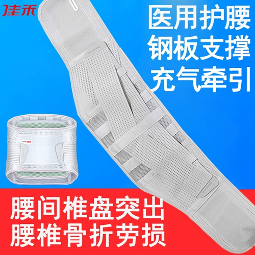 佳禾 Медицинское поясное поясничное поясничное деформация поясничного диска