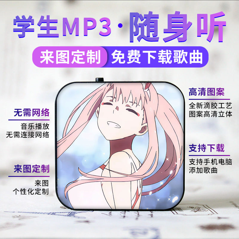 蓝牙款可定制学生随身听MP3动漫迷你插卡运音乐播放器国家队02