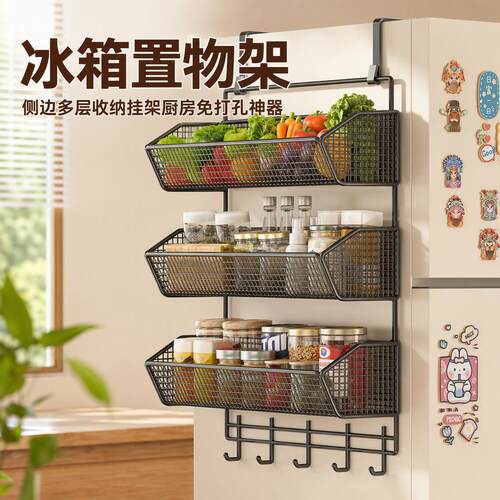 厨房冰箱侧收纳置物架免打孔多层壁挂侧面调料瓶保鲜膜侧边收纳架