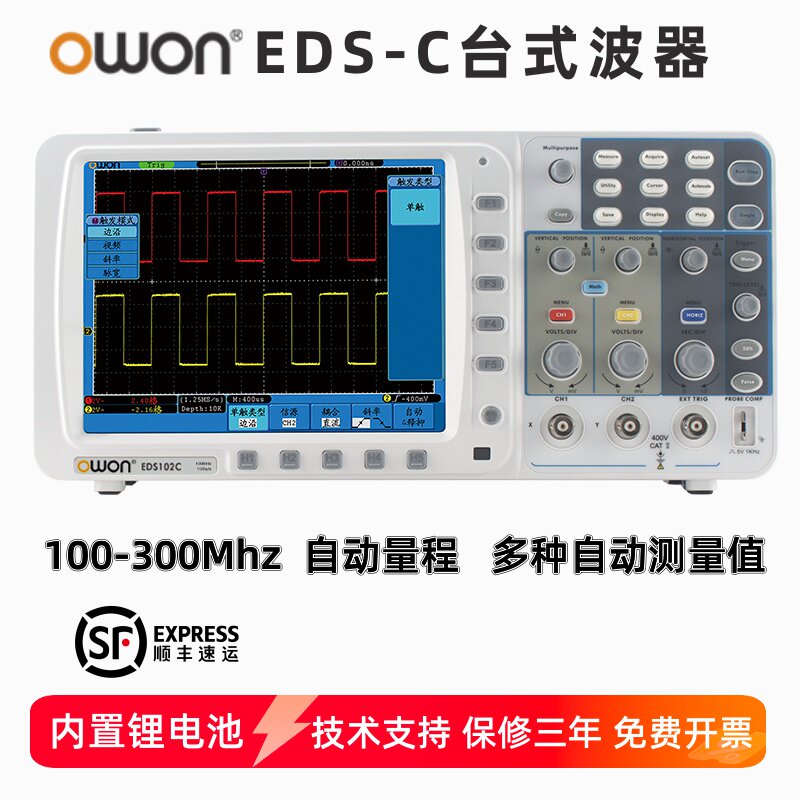 owon利利普数字示波器EDS102CV双通道100M示波器自动量程送锂电池