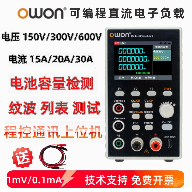利利普OWON直流电子负载检测仪可编程150W-300W电池容量内阻纹波