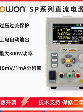 owon直流电源SP3051数显可编程工业直流稳压60V10A维修笔记本手机