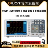 Цифровой осциллограф, автоматические литиевые батарейки, 100м