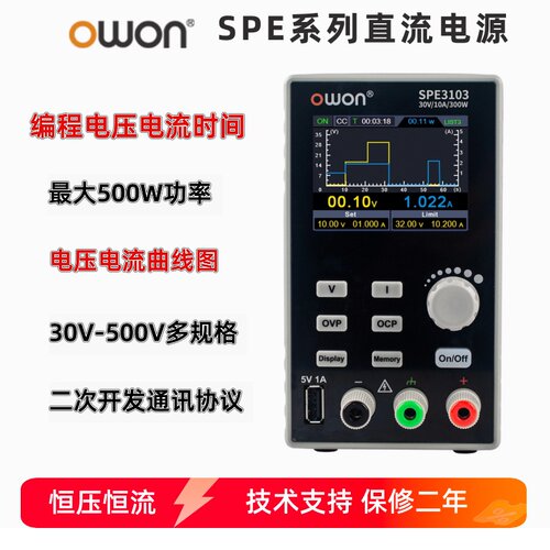 owon可编程直流电源稳压数显可调