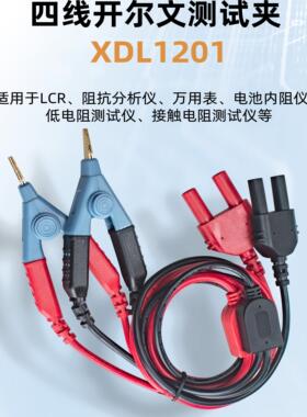 利利普OWON四线开尔文测试夹160V/20A纯铜电阻电桥夹尖嘴夹鸭嘴夹
