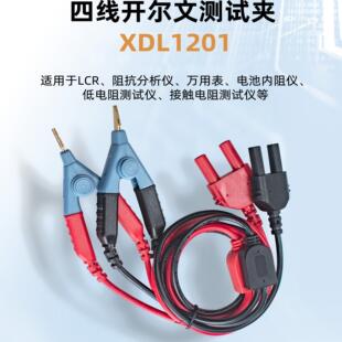 利利普OWON四线开尔文测试夹160V/20A纯铜电阻电桥夹尖嘴夹鸭嘴夹