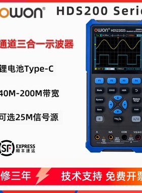 owon三合一手持数字示波器200M便捷双通道HDS200多功能万用表信号