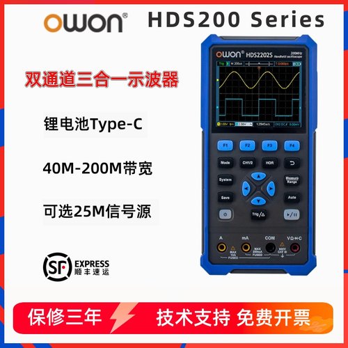 手持数字示波器多合一多功能测量