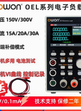 OWON直流电子负载检测仪OEL_T可编程负载电池放电检测V-I曲线补偿