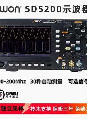 利利普OWON数字示波器SDS210/215/220(S)带宽100-200M选配信号源