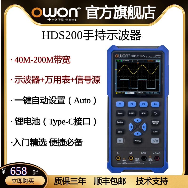 手持数字示波器三合一多功能