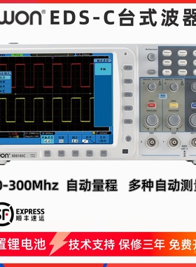 owon利利普数字示波器EDS102CV双通道100M示波器自动量程送锂电池