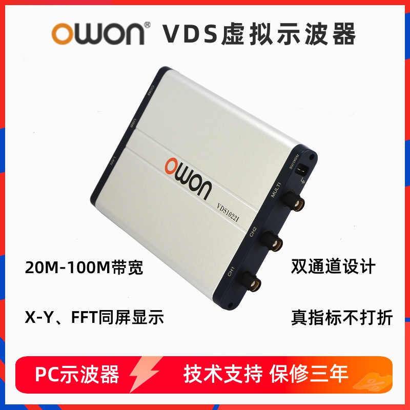 虚拟示波器25M-100Mowon利利普