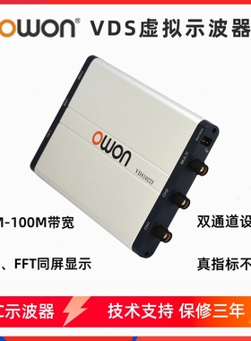 利利普owon虚拟示波器VDS1022I双通道25M电脑版小型PC示波器DIY