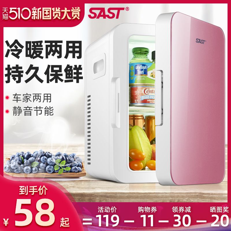 8l迷你车载家两用冰箱家用寝室学生制冷单人宿舍小型冰箱