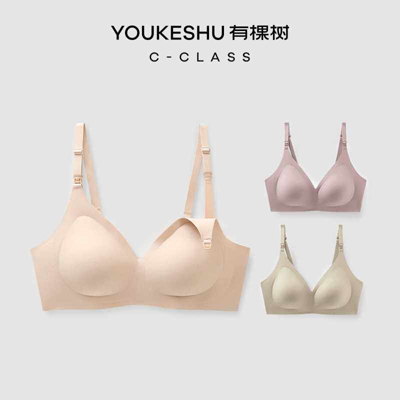 有棵树孕妇哺乳内衣怀孕期专用聚拢防下垂睡觉可穿产后喂奶文胸罩