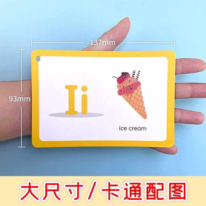 儿童启蒙小学生英语26字母大小写分开教具发音学习手卡卡片