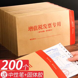 200个装专票增值税专用信封发票袋b5大号牛皮纸大加厚增票税票票