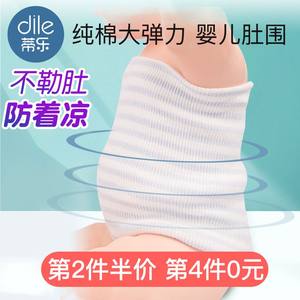 新生婴儿护肚子肚围宝宝防着凉纯棉夏季薄款护肚脐裹腹围四季通用