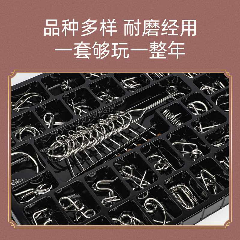 九连环益智玩具儿童高难度智力解环扣全套装成人孔明锁鲁班锁32套