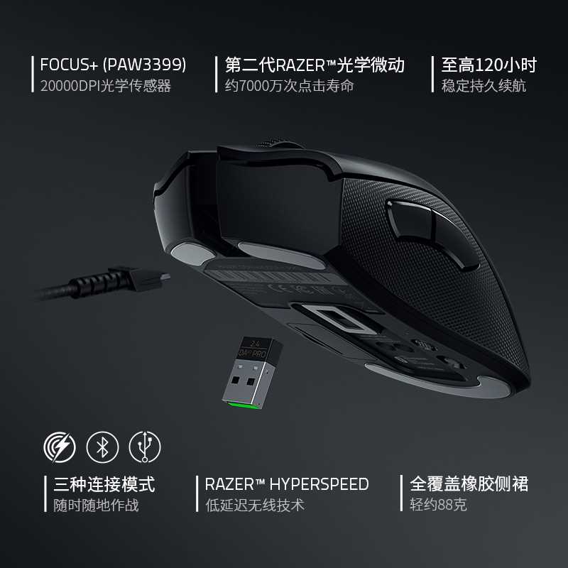 Razer雷蛇蝰蛇V2专业版Pro无线蓝牙笔记本电脑原神电竞游戏鼠标