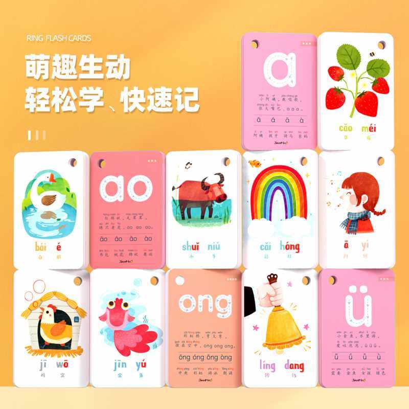 美乐汉语拼音学习神器字母表全表墙贴有声挂图学拼读训练卡片教具