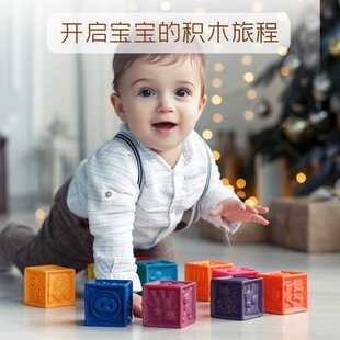 比乐btoys软胶积木婴儿可啃咬数字软积木宝宝早教益智玩具0 1岁