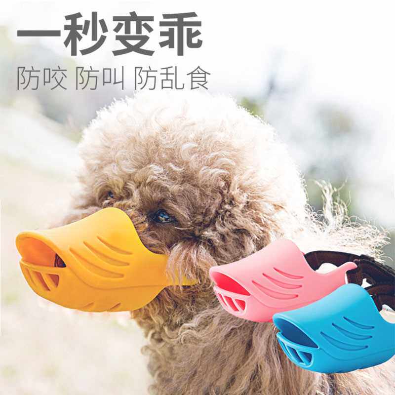 嘴泰迪咬乱吃宠物用品中小型犬防柯基嘴套狗器狗狗止吠罩防人