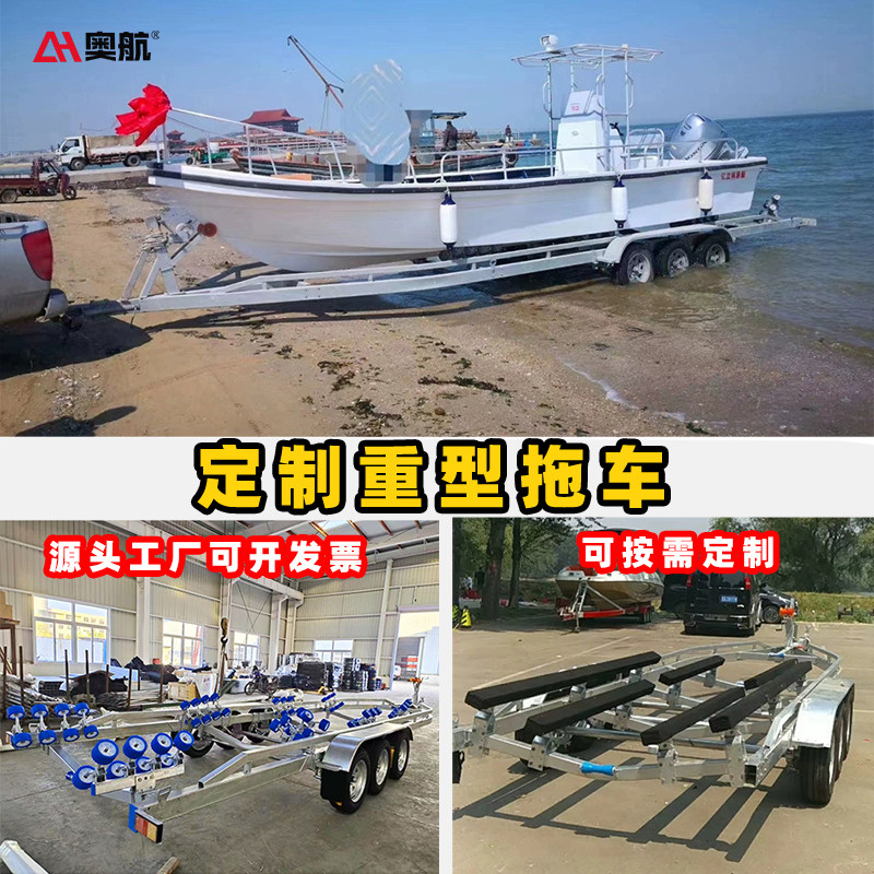 船艇拖车10米快艇拖车架船用拖车架冲锋舟拖车游艇拖车源头工厂