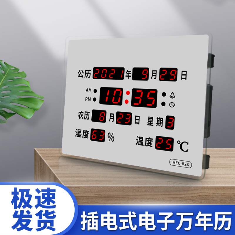 万年历电子钟2025年新款台钟座钟夜光静音数字挂钟客厅电子表台历