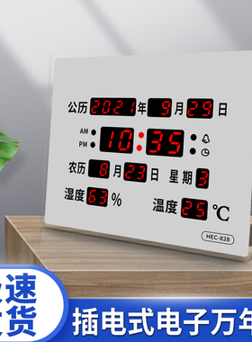 万年历电子钟2023新款夜光静音