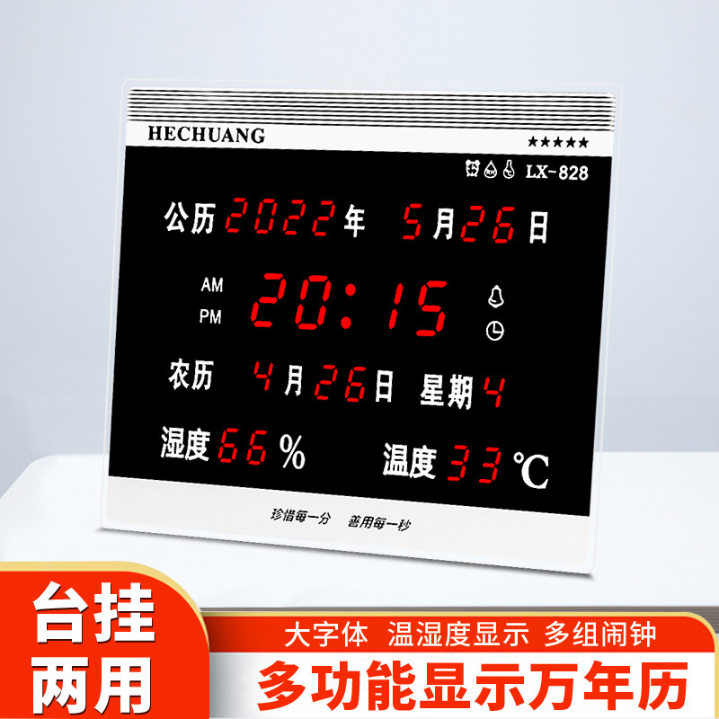 数码万年历电子挂钟客厅2023新品图片