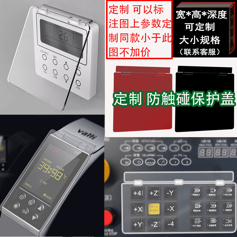 PC开关仪器磨砂设备面板不干胶