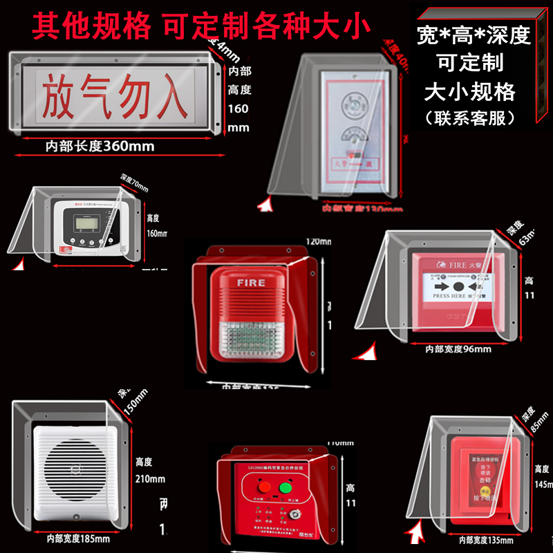 消防防雨水罩外壳防尘盒子电动消防自动式泄压阀门气体灭火泄压