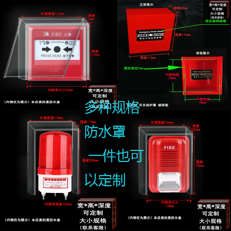 消防防雨水罩外壳防尘盒子海湾手报按钮 GST9122B手动报警按钮