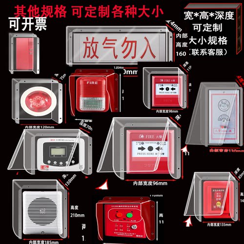消防防雨水罩外壳防尘盒子北京利达消报 LD2004EN消火栓按钮消