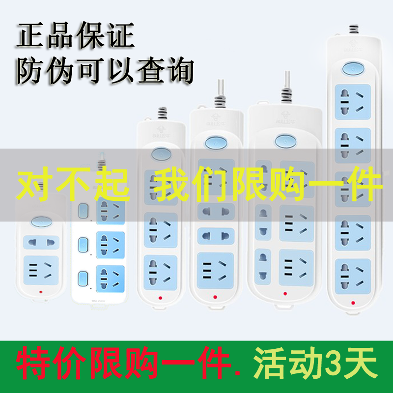 正品公牛排插座官方旗舰专卖店插座插排多功能插电版1.8/3/5/10米 电子/电工 接线板 原图主图