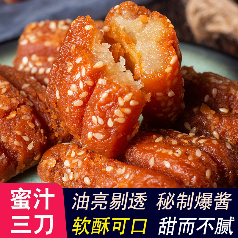 蜜三刀手工麻球油蜜食金果子河南老式传统糕点手工散装糕甜老点心|ruв категории закуски/орехи/специальность, пирожное/десерт, традиционные торты - от Buy2taobao.com для оказания профессиональной услуги покупки агента Taobao