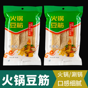 火锅豆筋人造肉素蛋白肉豆制品豆皮干货火锅麻辣烫食材商用批发