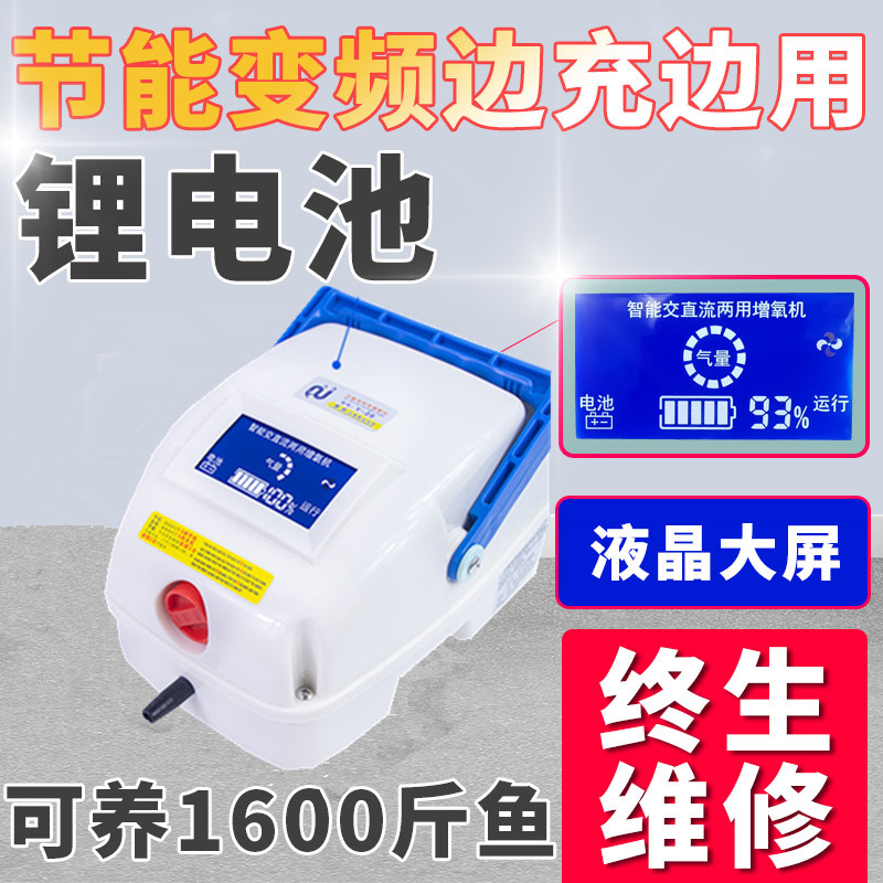 便携式增氧泵户外大功率氧气泵充氧泵鱼缸卖鱼海鲜摆摊运输增氧机