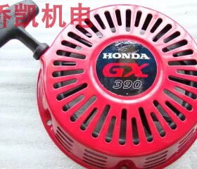 内燃机/发电机/发动机/农机/园林机械本田GX390反冲启动器/拉盘