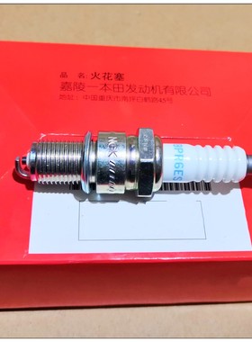 本田发动机水泵发电机园林机械原厂火花塞NGK-BPR6ES本田火塞