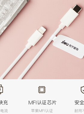 原装MFI 数据线 PD快充C94镀铑充电线适用iPhoneX/Xr/11/12/13/14